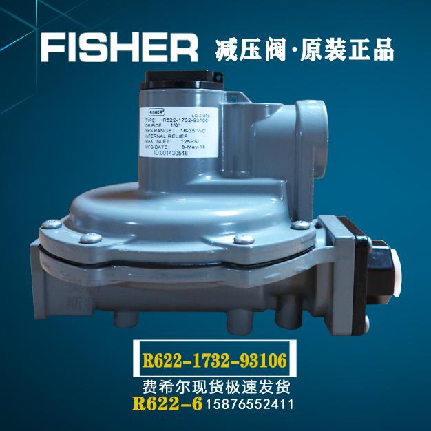 R622-6新編碼R622-1732-93106減壓閥/費希爾fisher調(diào)壓閥