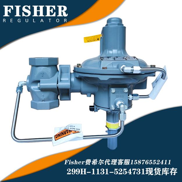 減壓閥299H-MBK/D7新編碼299H-1131-5254731指揮器式fisher進口調壓閥