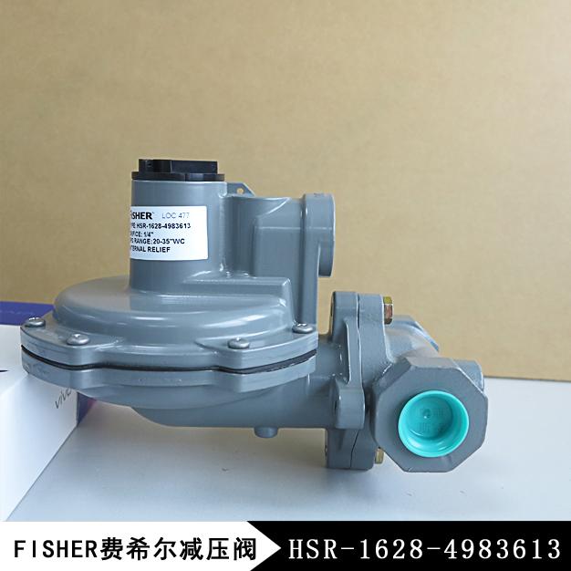 減壓閥HSR-1628-4983613費(fèi)希爾fisher直接作用式調(diào)壓閥