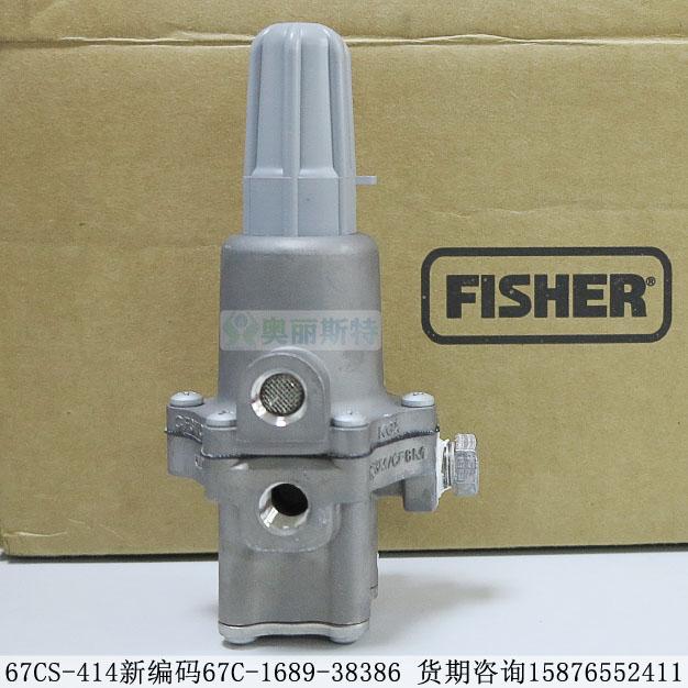 Fisher過濾減壓閥67C-1689-38386費希爾調壓閥期貨