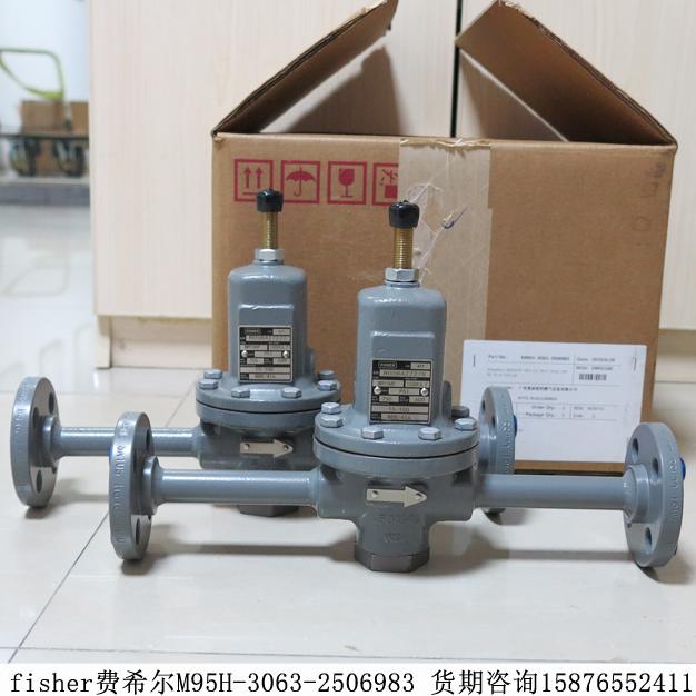 fisher費希爾MR95H自力式調(diào)節(jié)閥M95H-3063-2506983調(diào)壓器期貨